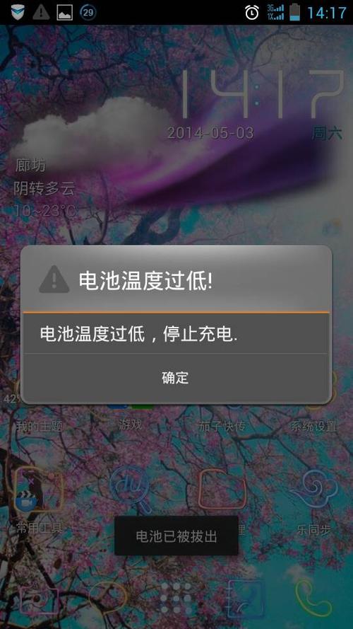 oppo手机显示温度异常