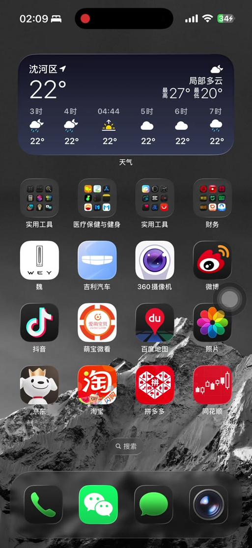 ios26打游戏掉帧