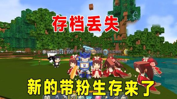 迷你世界删除游戏存档游戏截图