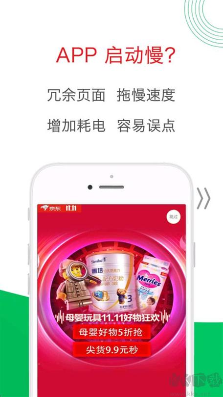 轻起动APP最新版本