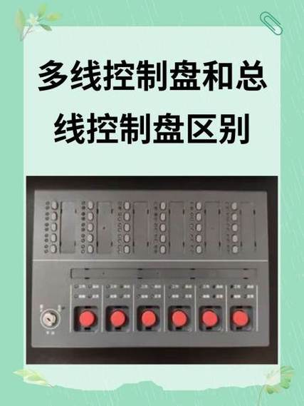 总线盘和多线盘的图片