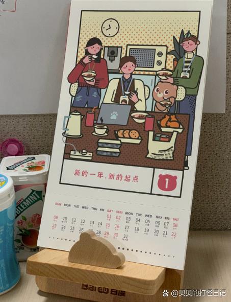 台历用完了怎样处理