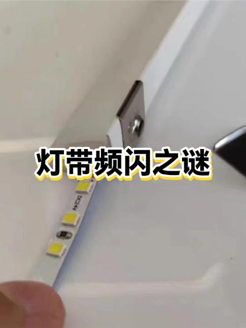 消除灯带频闪