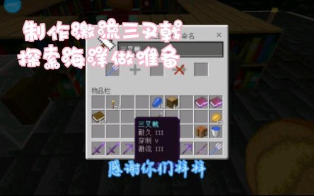 mc激流最高几级缩略图