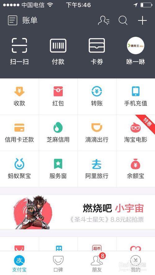 口令付款