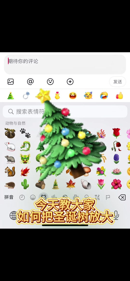 苹果手机表情大全复制
