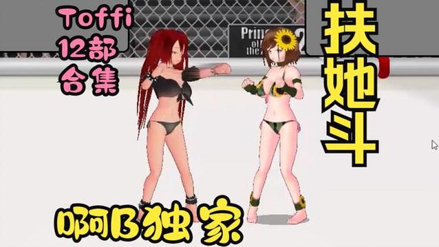 扶她游戏汉化手机版截图