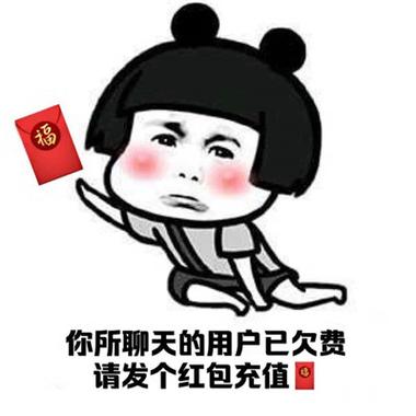怎样暗示对方发红包