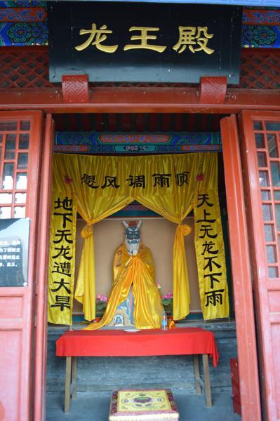 看书龙王殿