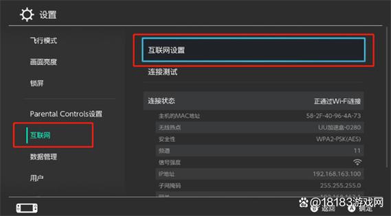 switch能连上网但无法联机