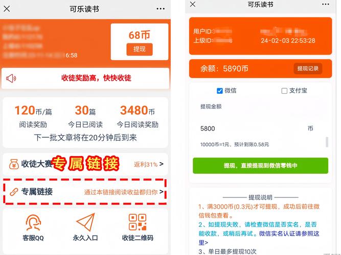 读书挣钱的软件哪个比较好