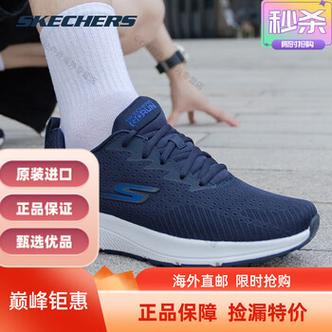 2025斯凯奇最新款
