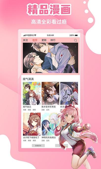 看韩漫的免费漫画软件有哪些