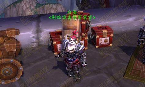 影踪派声望奖励军需官