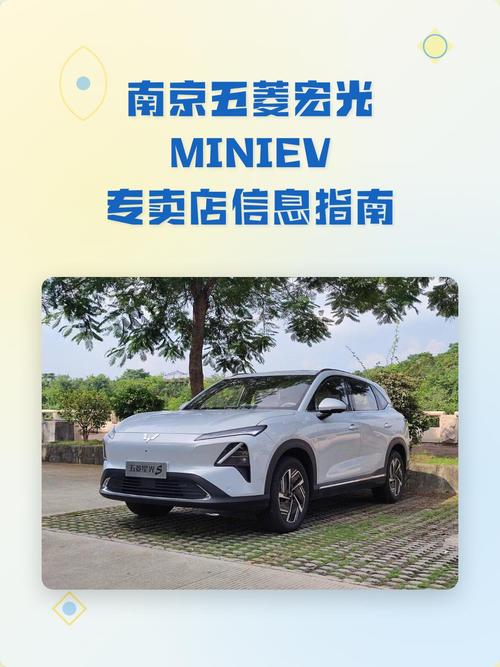 五菱mini4s店地址电话