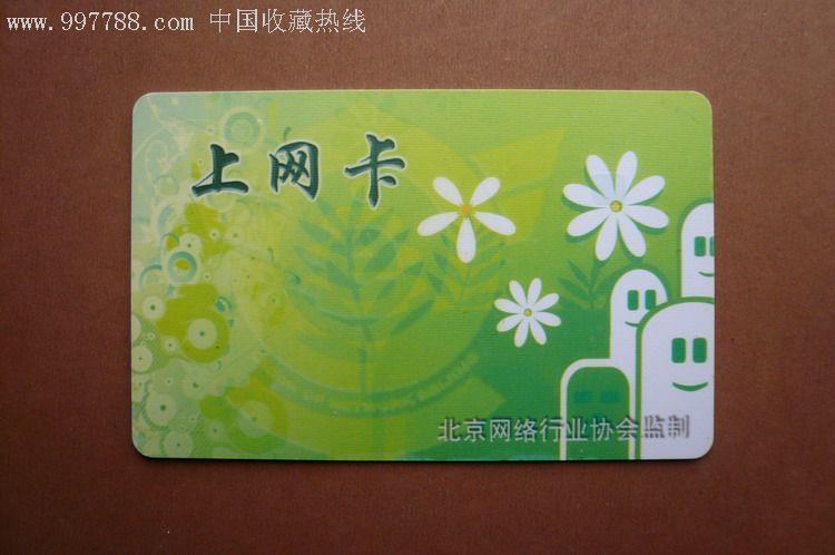 网吧临时卡什么意思游戏截图