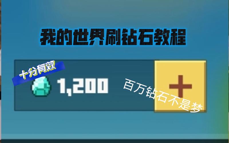 我的世界无限宝石怎么弄