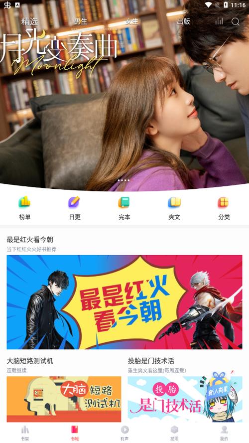 兔兔读书官网安装页面
