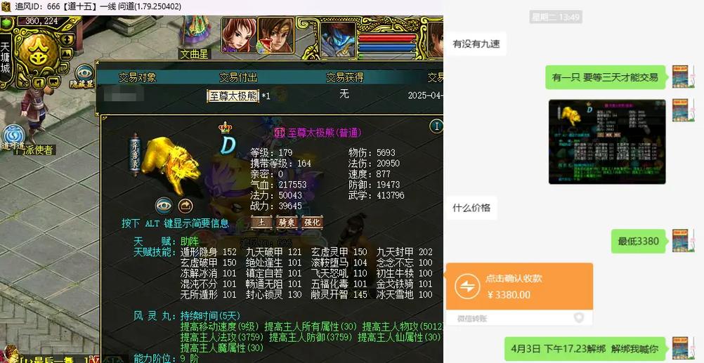 问道端游官网入口缩略图