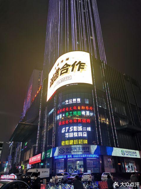 广地影院首页