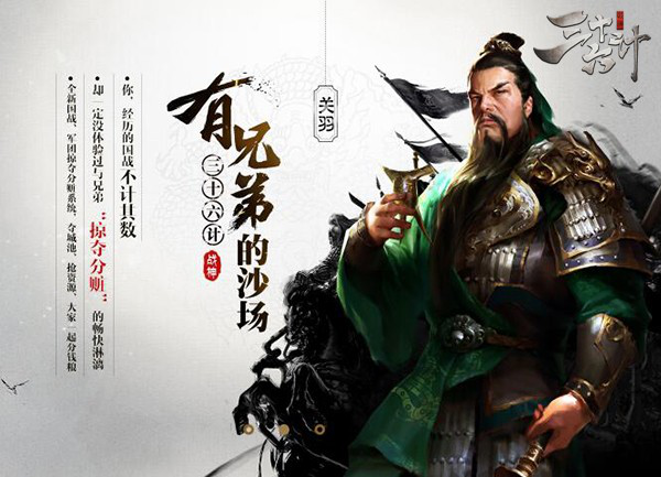 过三关斩六将是啥意思