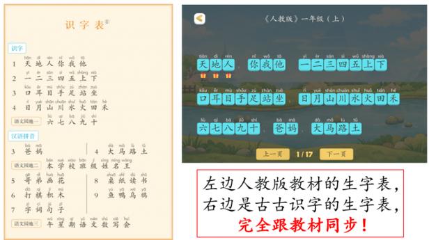 识字量在线测试app