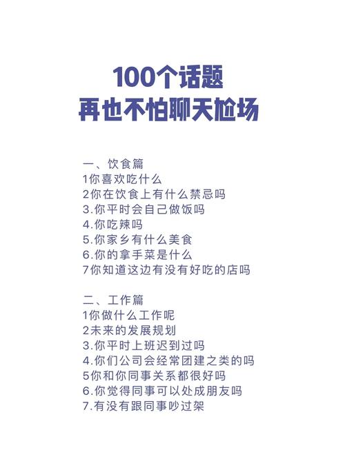 众聊是干什么的