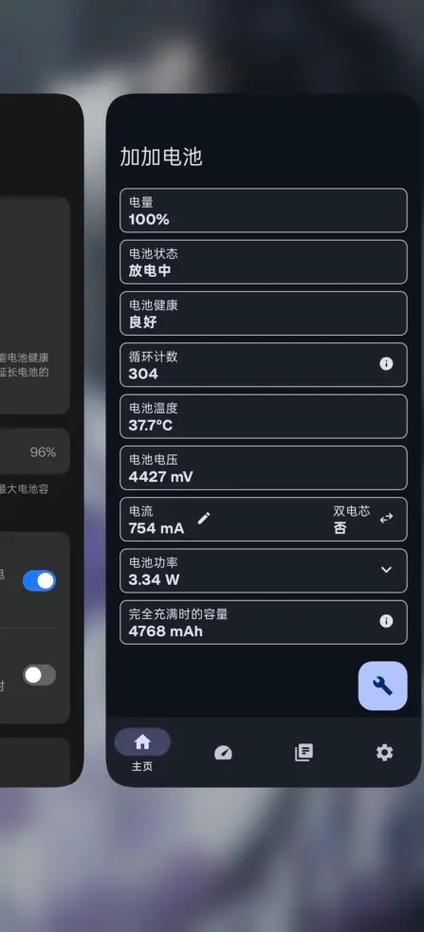 怎么查看一加手机电池健康度