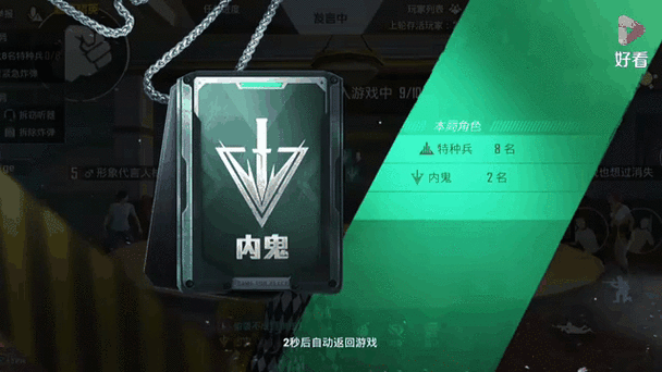 和平精英谁是内鬼为什么进不去