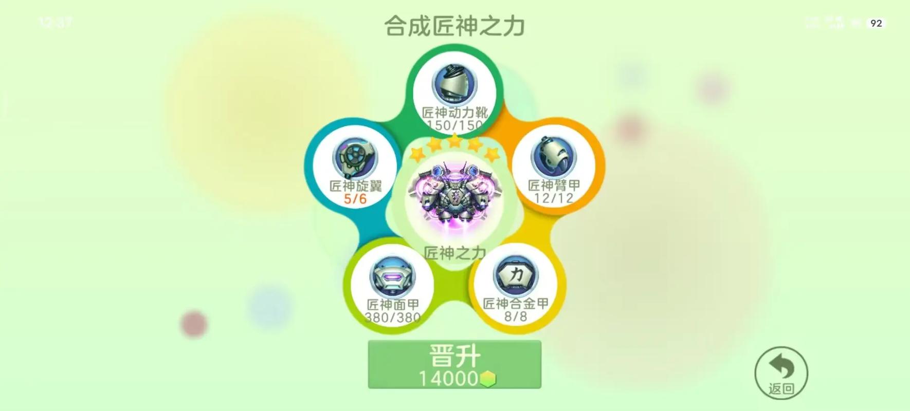 球球大作战送好了