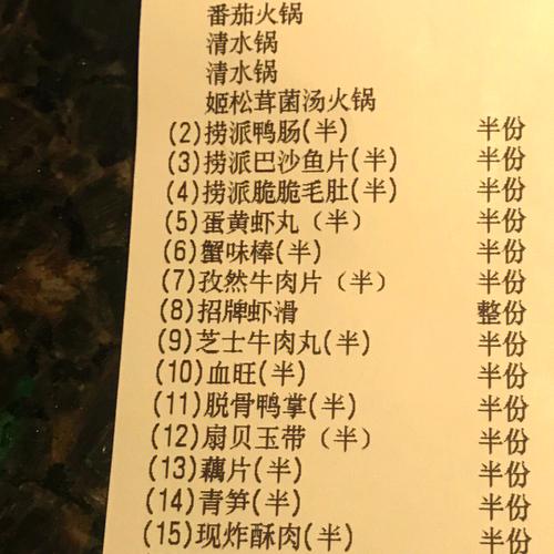 海底捞菜谱30个经典菜