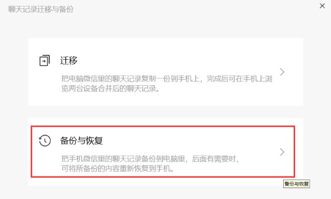 重新安装微信聊天记录还在吗