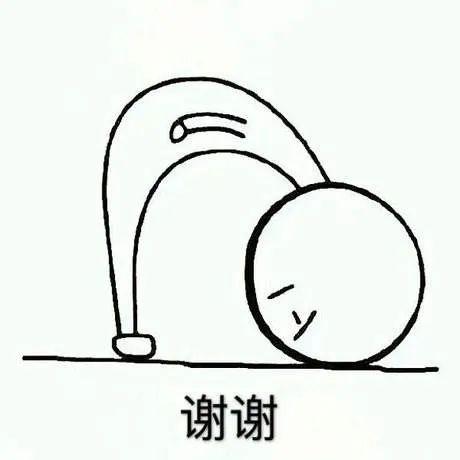 鞠躬表情包gif