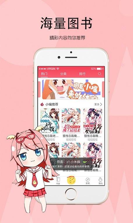 宝书网小说免费下载电子书缩略图