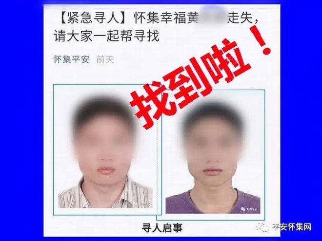 找不到人多久可以报警