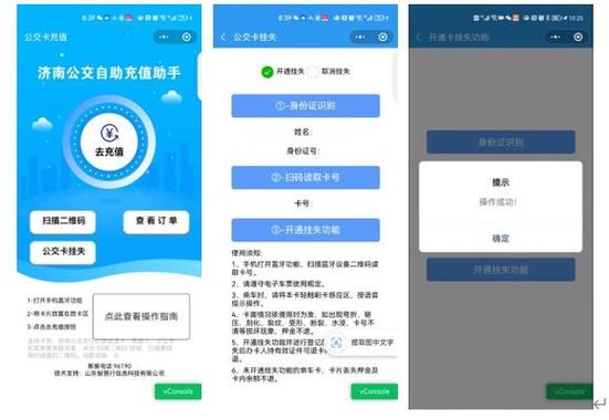 支付宝公交卡怎么改地区