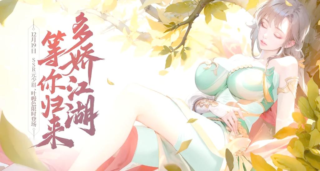 菲梦少女《银河》雪艳游戏截图