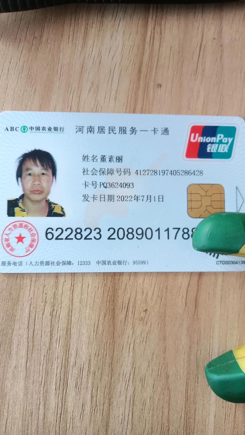 社保卡有几个