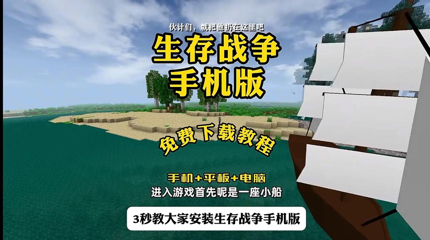 生存战争怎么下载模组?