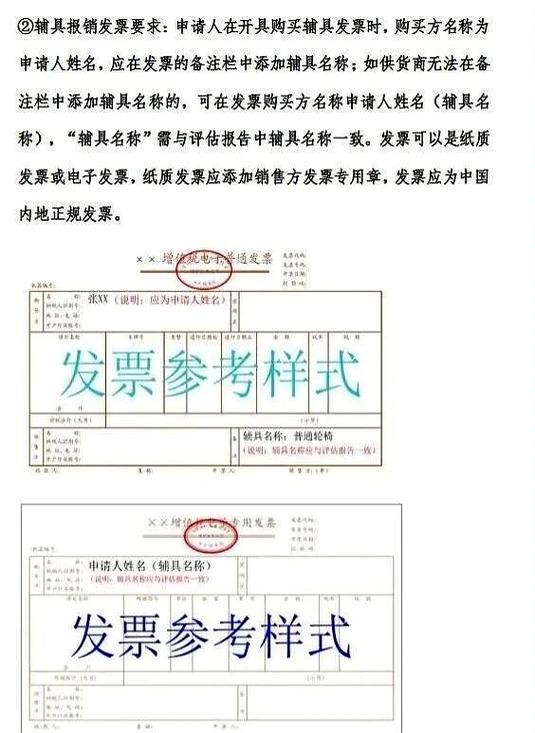 京东退货但发票报销了
