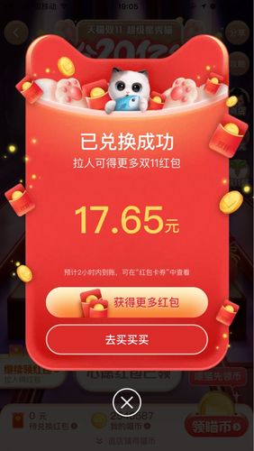 淘宝账号永远抢不到群红包