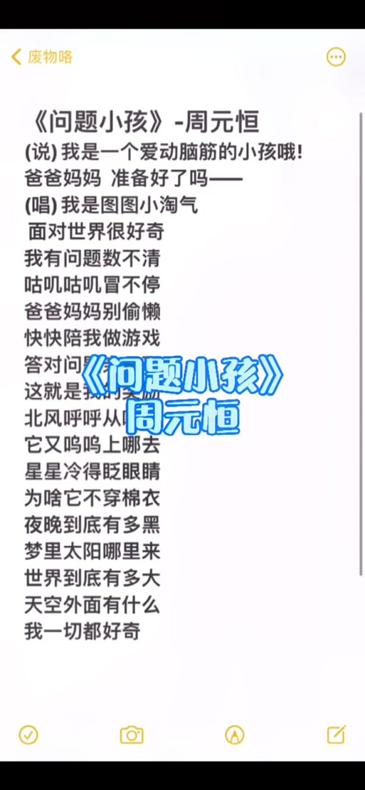 我有一个小淘气是什么歌