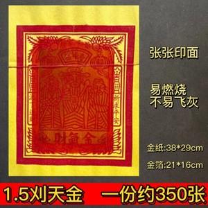 金批大令是什么