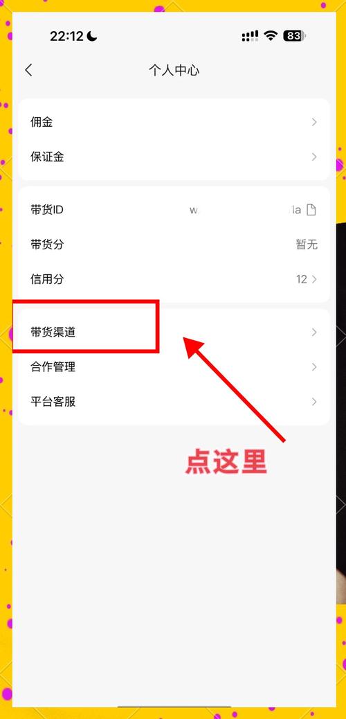 趣头条怎么取消绑定游戏截图
