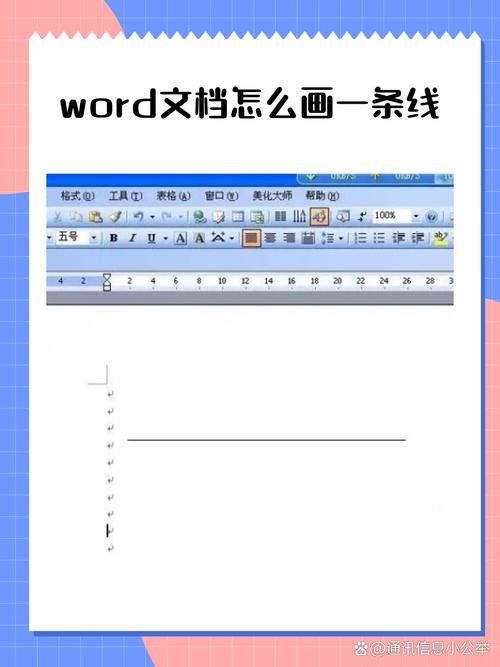 电脑字下面的横线怎么打