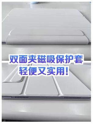 磁吸保护套原理