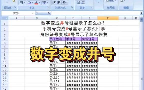 怎么打出来在电脑上井号