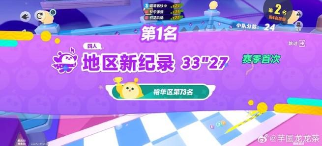 蛋仔派对的游戏规则游戏截图