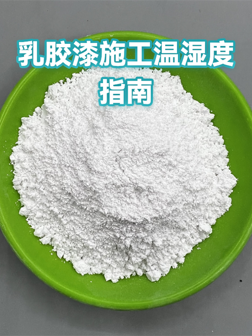墙漆施工要求温度吗