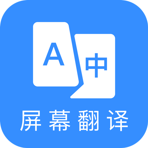 永久免费游戏翻译软件